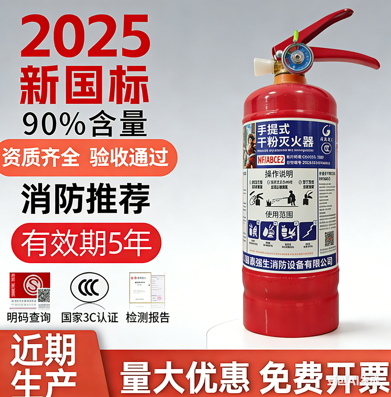 <b>干粉灭火器2KG</b>