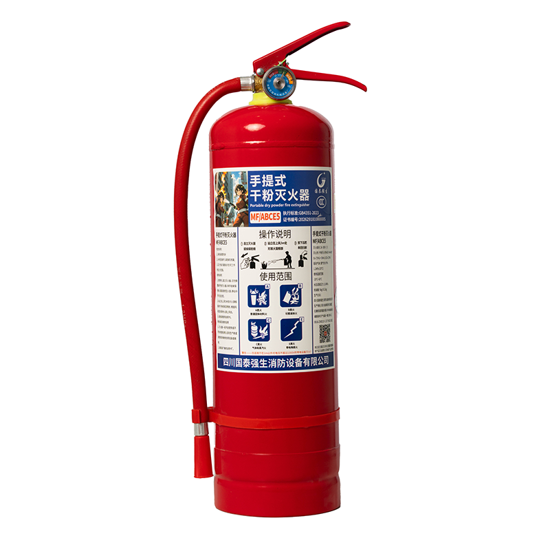 干粉灭火器5KG