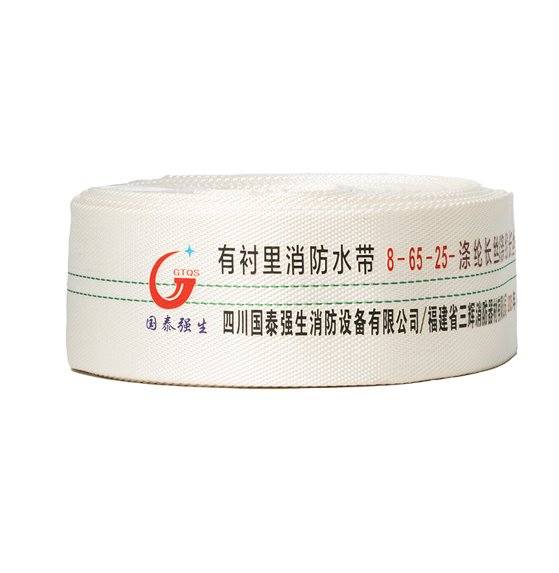  消防水带