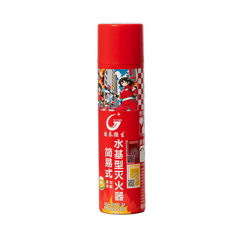 简易手持水基灭火器