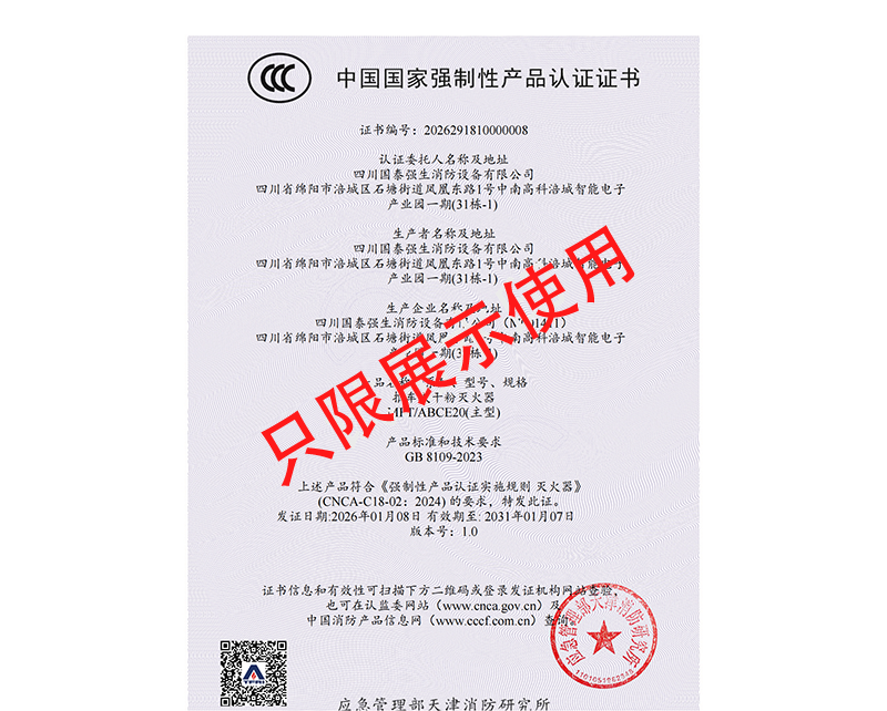 国泰强生MFT-ABCE20-推车式干