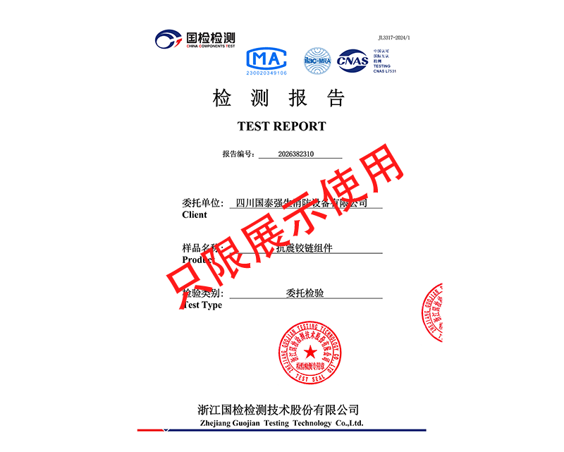 抗震铰链组件