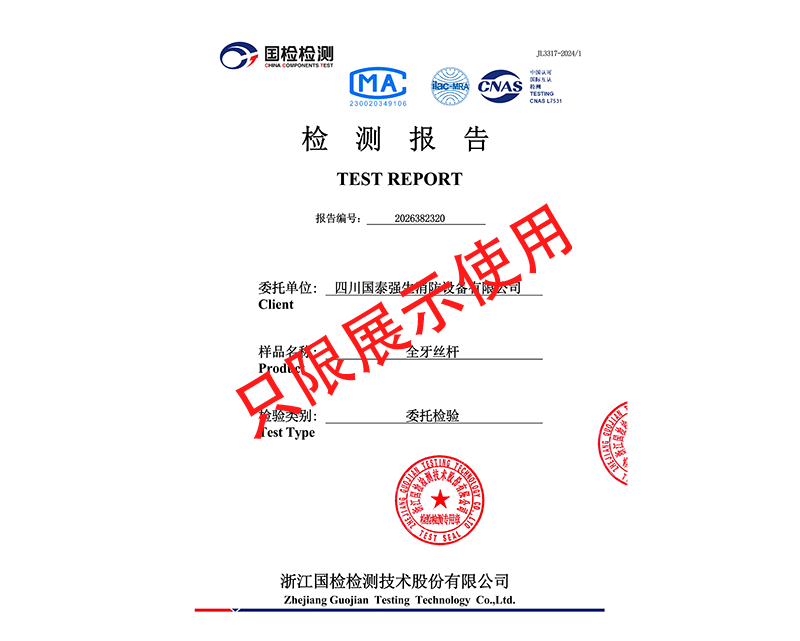 全牙丝杆