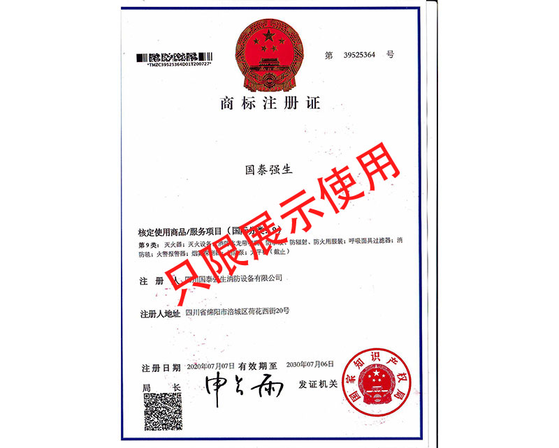 商标注册证