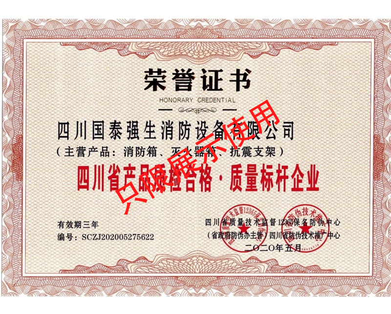 荣誉证书
